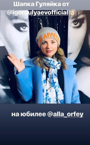 Жена Игоря Николаева Юлия на юбилее Аллы Борисовны ​Фото: «Инстаграм»  