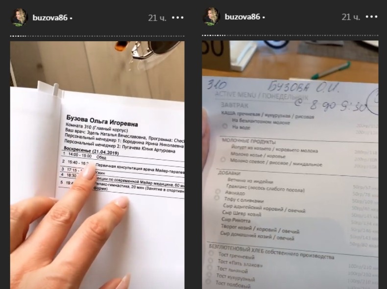 Бузова показала расписание дня и специально разработанное для неё меню Фото: «Инстаграм»