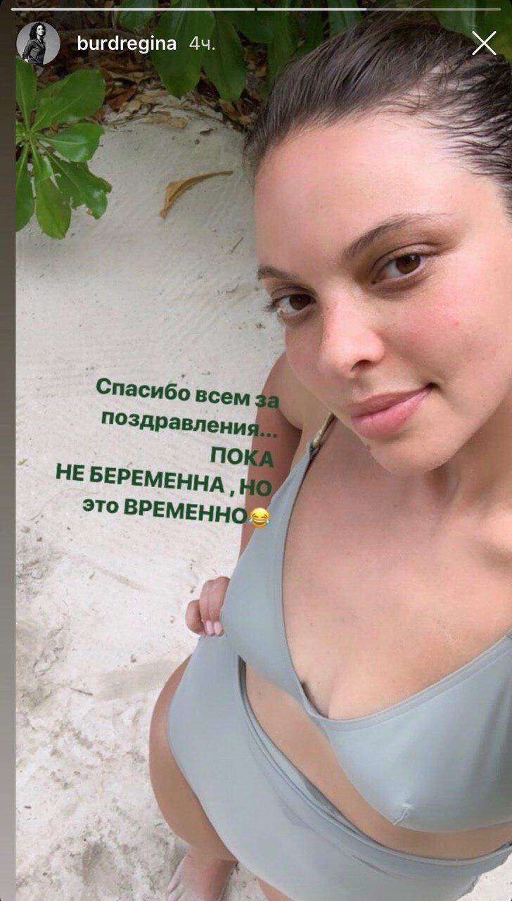 Регина утверждает, что не ждёт четвёртого ребёнка Фото: «Инстаграм»