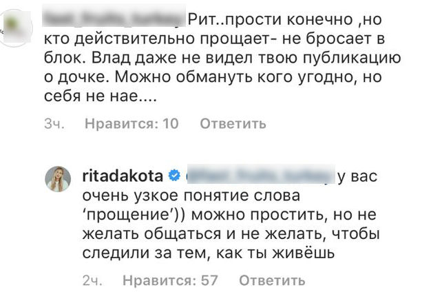 Рита объяснила, почему заблокировала Влада Фото: «Инстаграм»