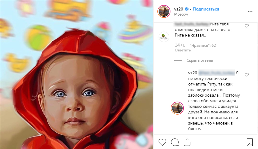 Соколовский пожаловался на то, что Дакота заблокировала его Фото: «Инстаграм»
