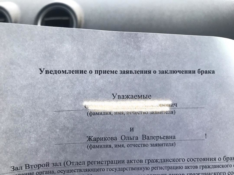 Оля и Витя пока не будут забирать заявление из загса Фото: «Инстаграм»