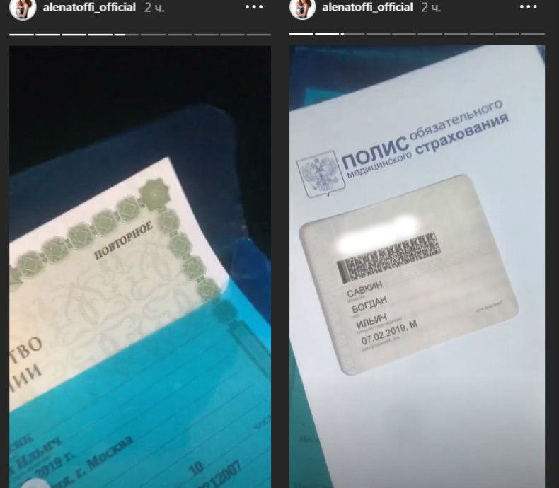 Алёна Рапунцель поменяла Богдану документы Фото: «Инстаграм»
