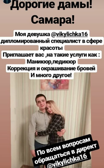 Сергей помогает Виктории раскрутиться Фото: «Инстаграм»