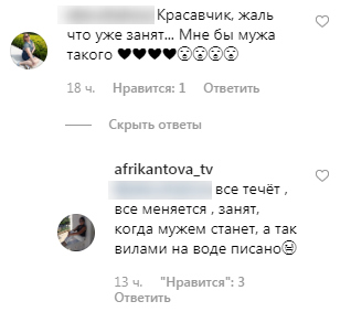 Татьяна Владимировна оставила странный комментарий Фото: «Инстаграм»