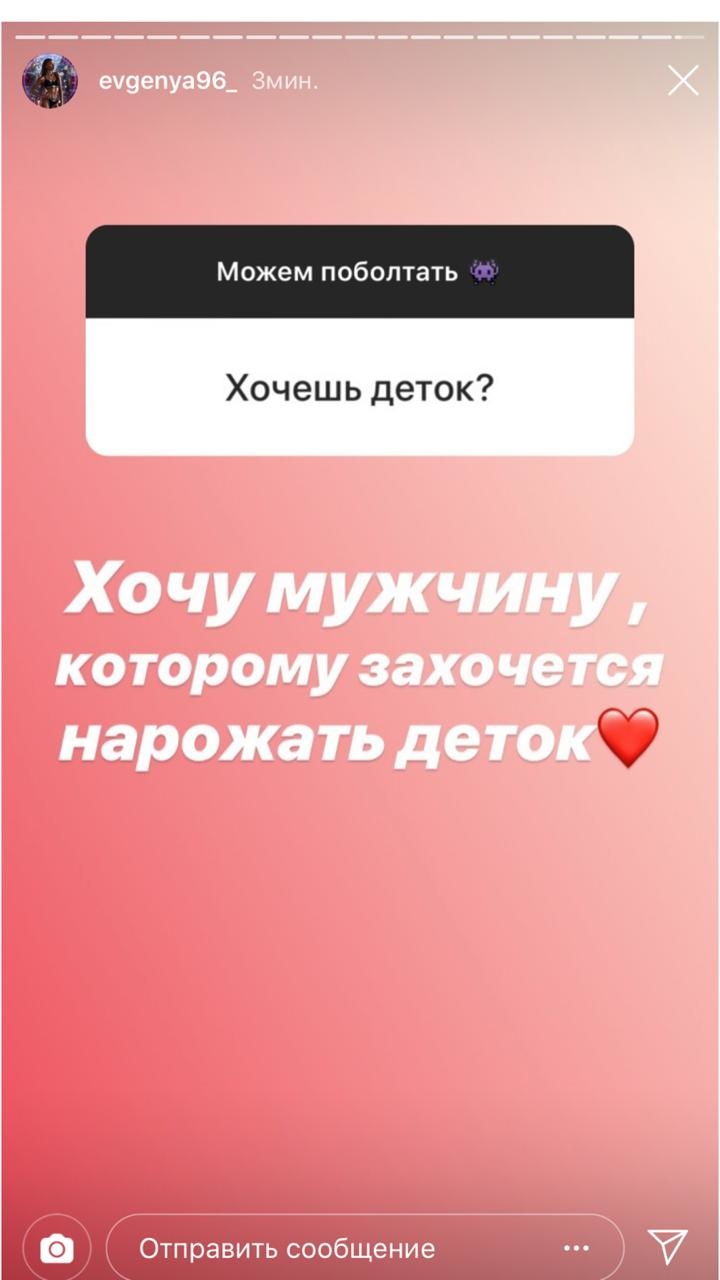 Бывшая девушка Гриценко задумалась о детях Фото: «Инстаграм»