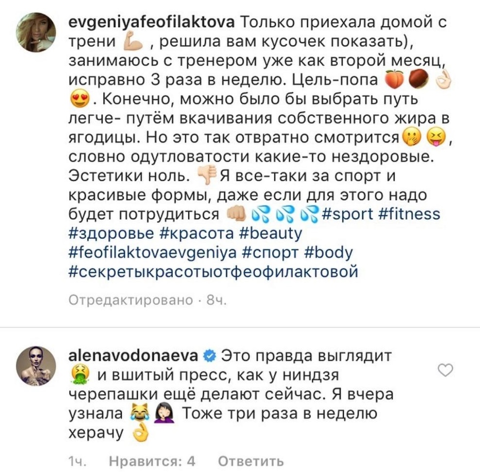 Звёзды «ДОМа−2» порассуждали о пластических операциях Фото: «Инстаграм»