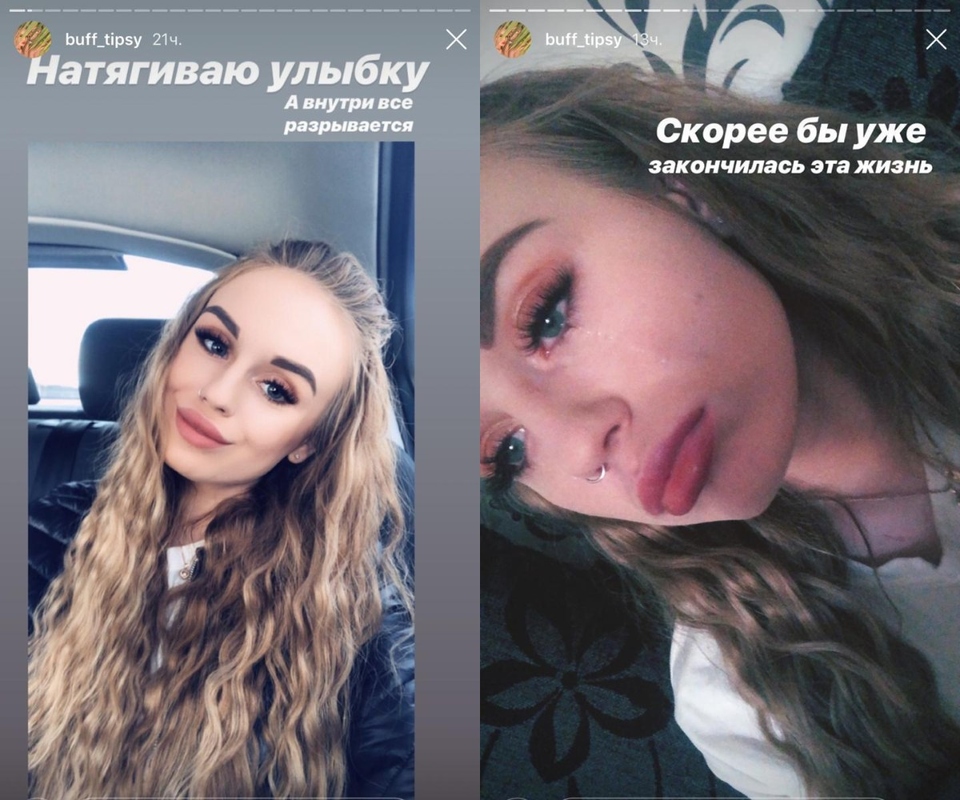 Безбородова заявила, что не хочет жить Фото: «Инстаграм»