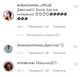 Звёзды «ДОМа−2» делали свои ставки ​Фото: «Инстаграм» 