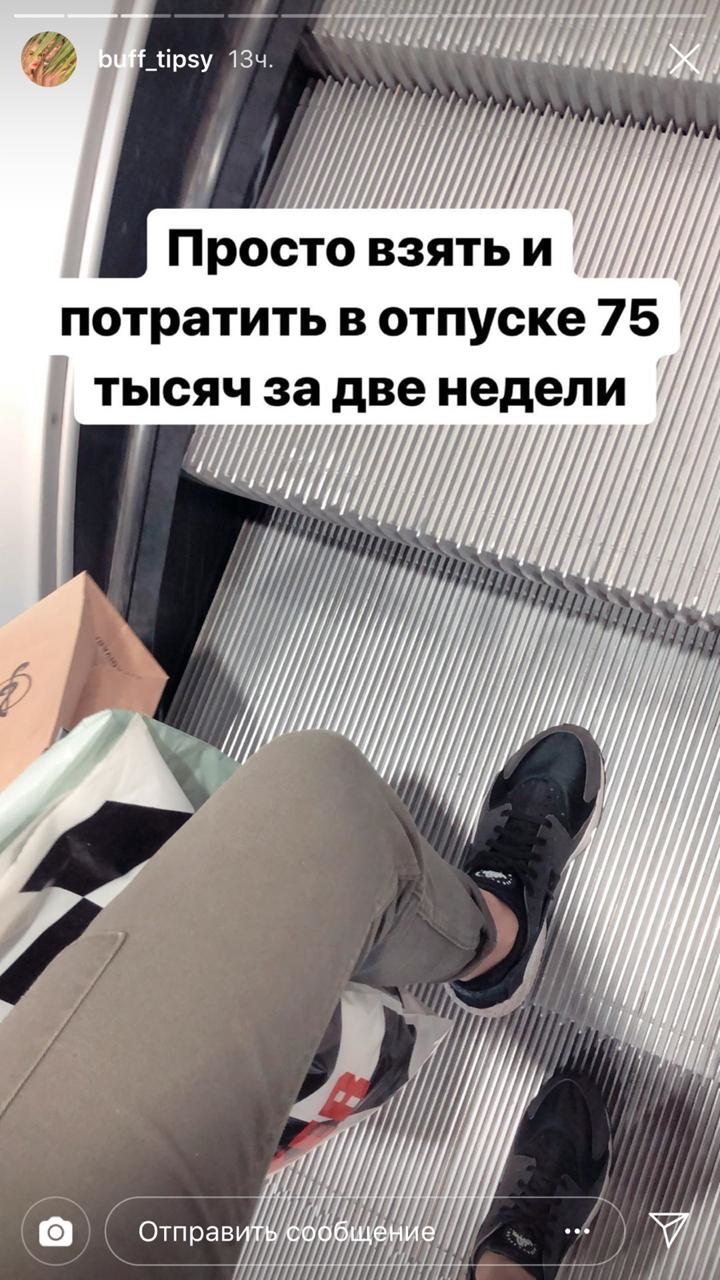 Милена рассказала, сколько денег потратила в отпуске Фото: «Инстаграм»