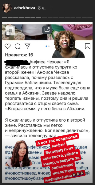 Анфиса объяснилась за «вторую семью» бывшего мужа Фото: «Инстаграм»