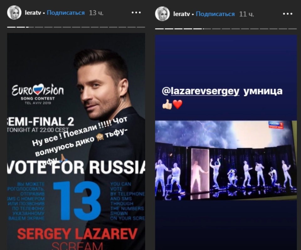 Кудрявцева болела за Лазареву у экрана телевизора Фото: «Инстаграм»