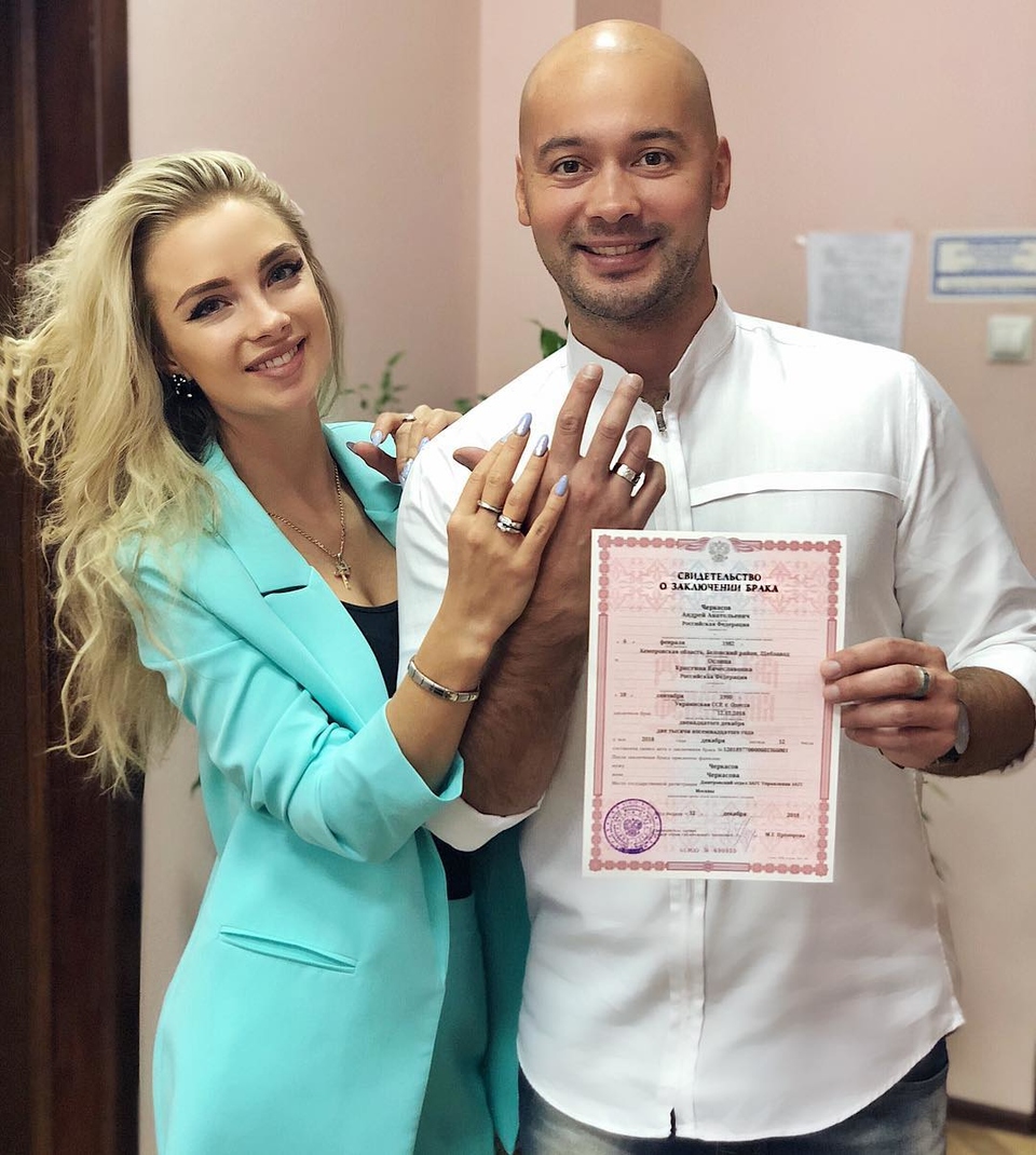 Кристина и Андрей расписались в декабре прошлого года Фото: «Инстаграм»