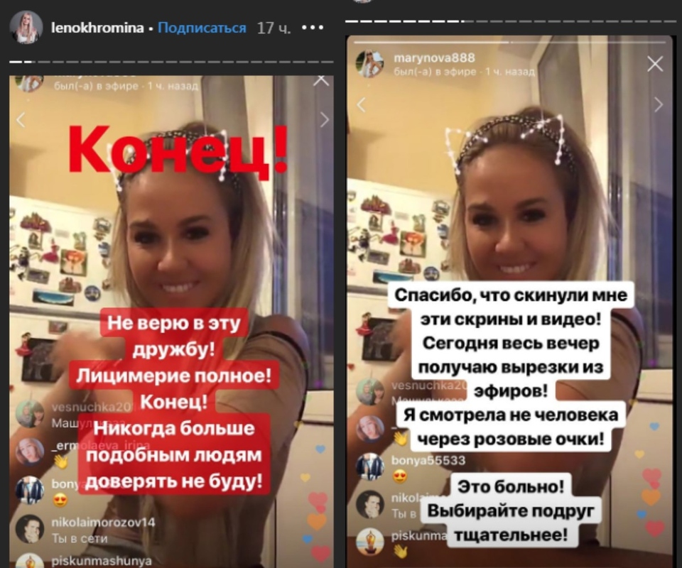 Хромина разгромила Кохно после её прямого эфира Фото: «Инстаграм»