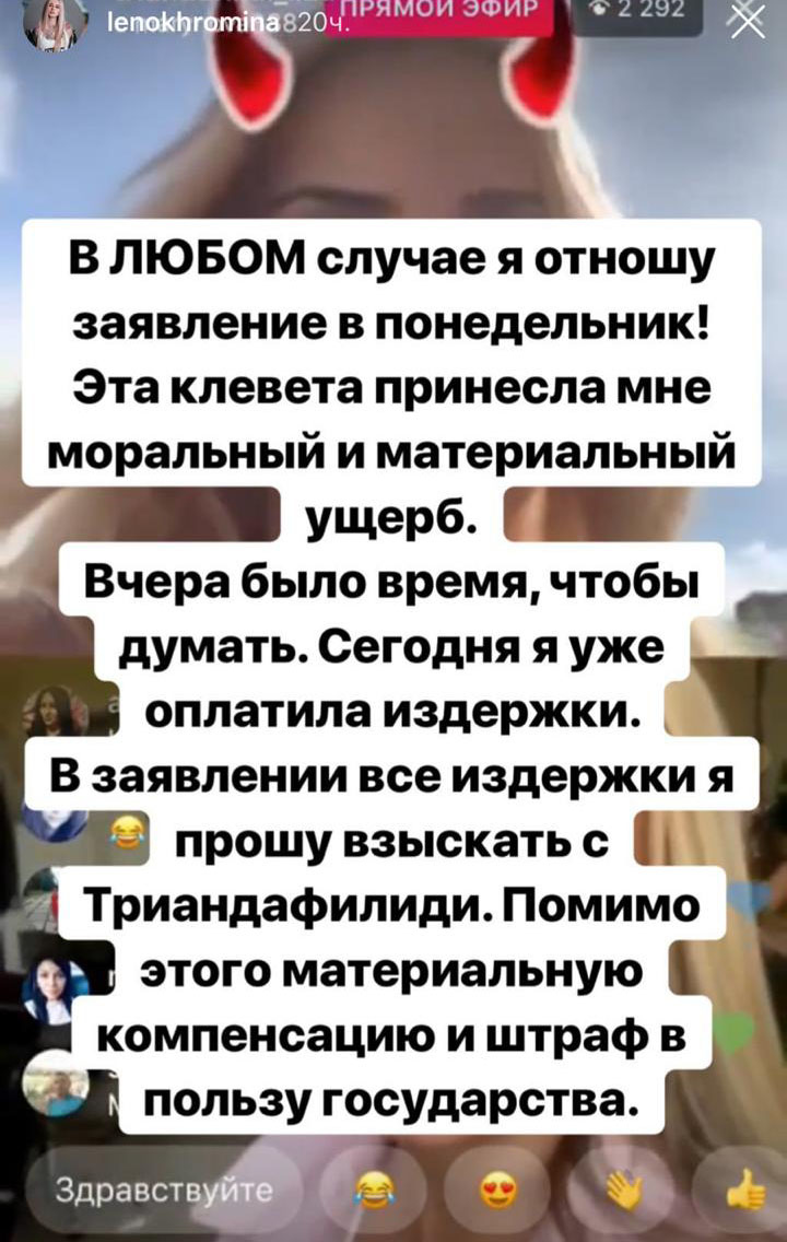Лизе грозит штраф до миллиона рублей. 