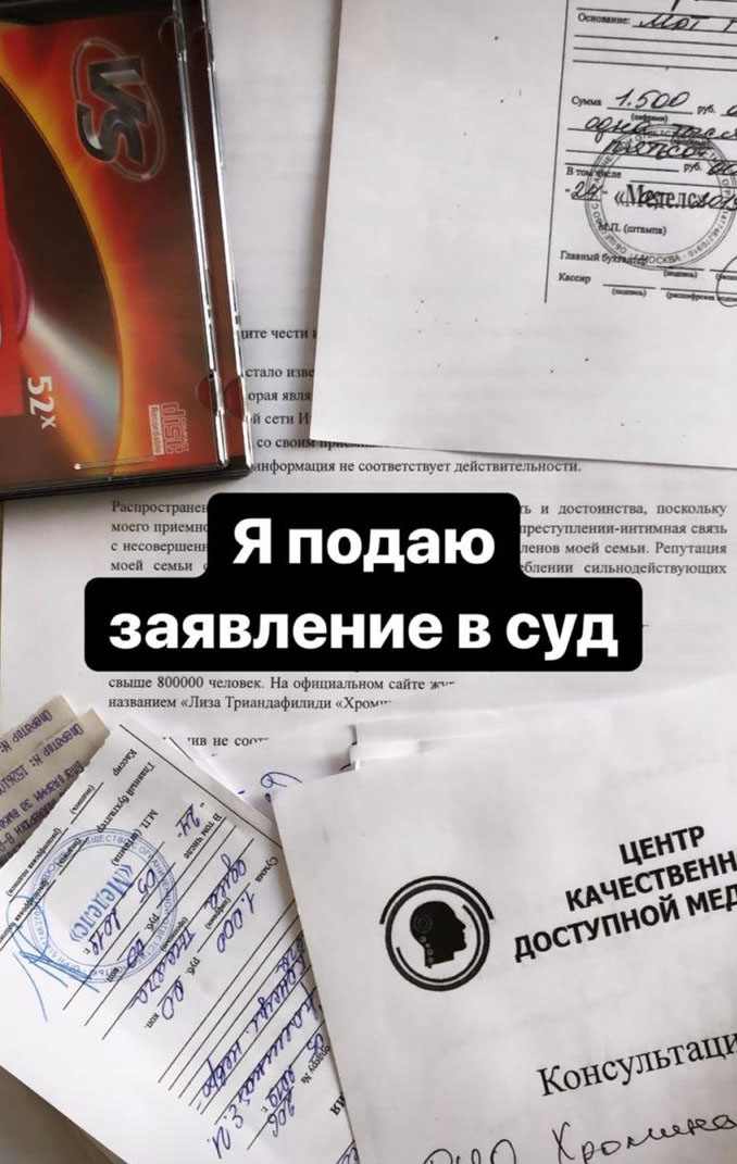 Лизе грозит штраф до миллиона рублей. 