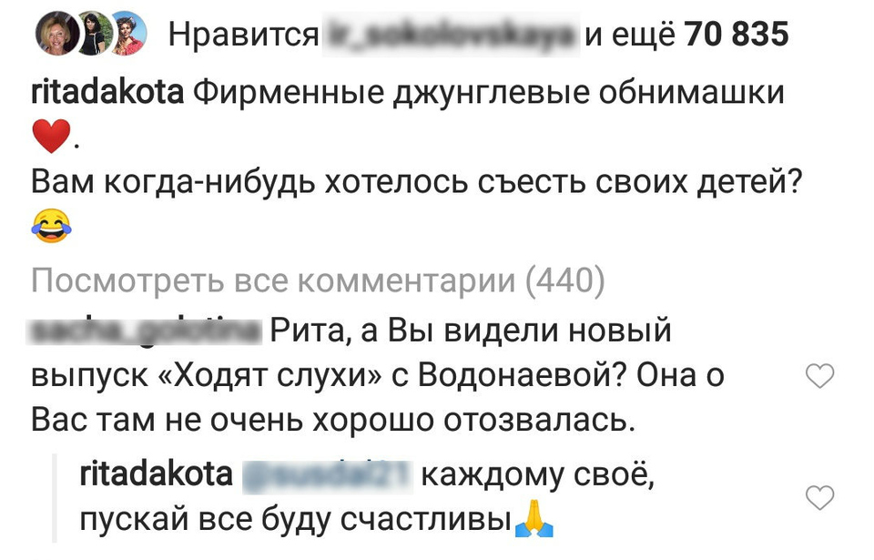 Рита пожелала Алёне счастья после конфликта Фото: «Инстаграм»