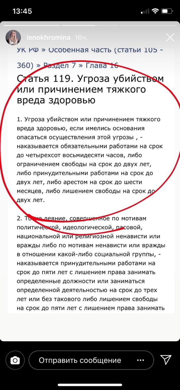 По словам Хроминой, Кохно угрожала ей убийством Фото: «Инстаграм»