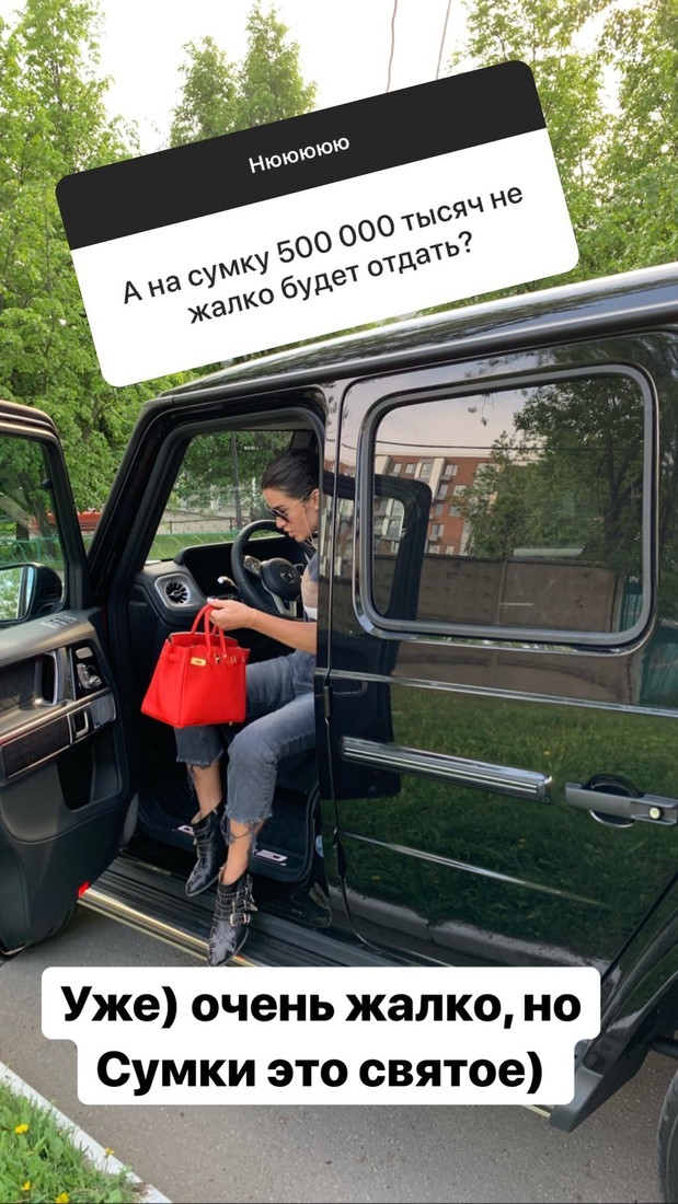 Бородина спустила на сумку полмиллиона ​Фото: «Инстаграм» 