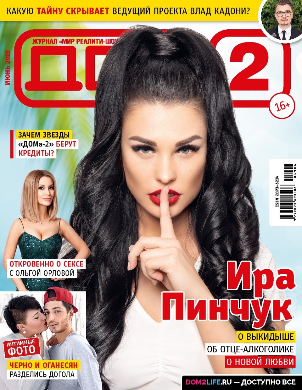 Фото: Журнал «ДОМ−2»