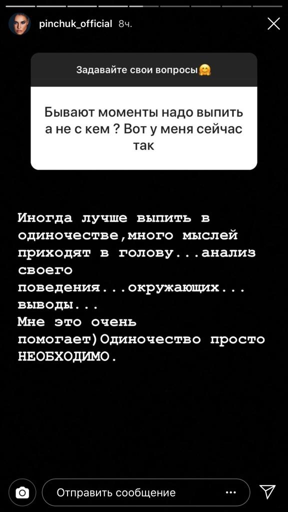 Ира поделилась, что любит выпивать в одиночестве Фото: «Инстаграм»