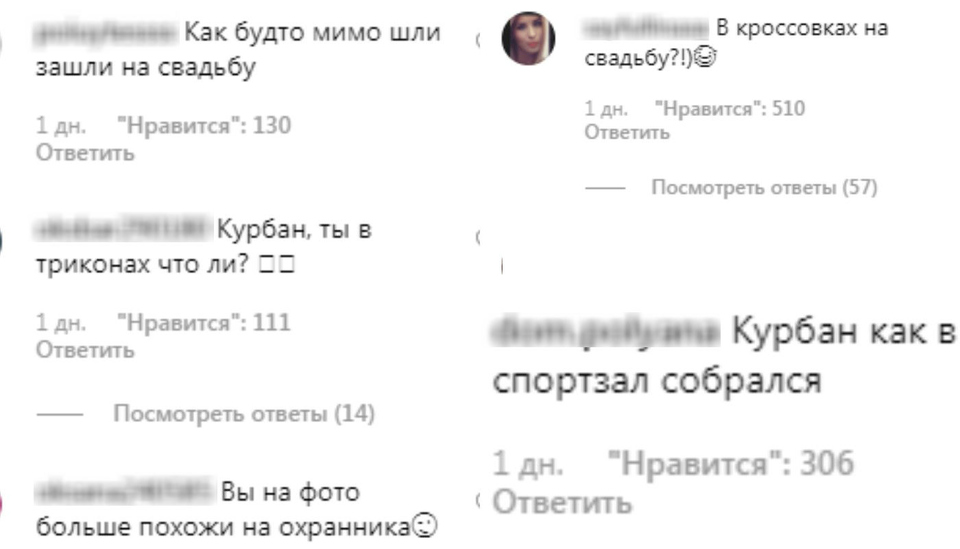 Пользователи Сети не оценили наряд Курбана Омарова Фото: «Инстаграм»