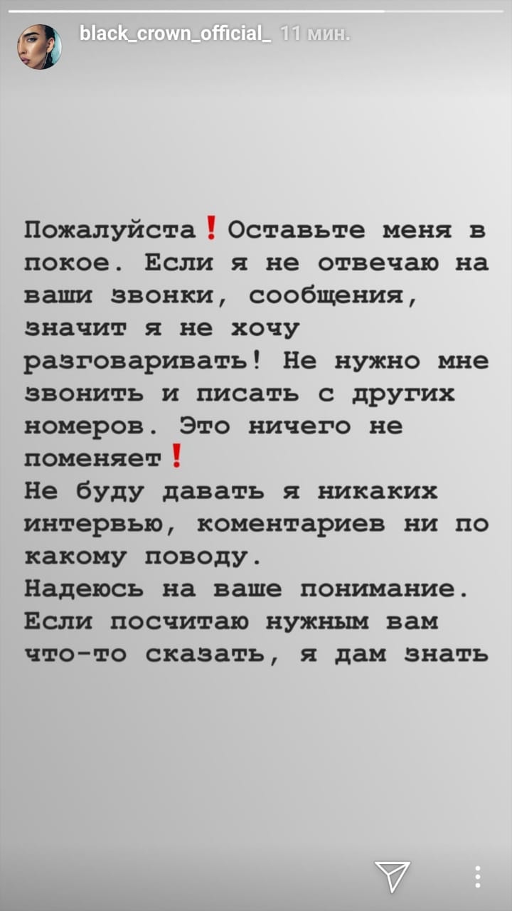 Мусульбес отказывается комментировать отношения с мужем Фото: «Инстаграм»