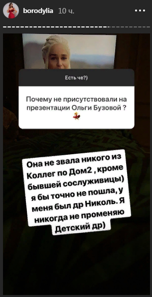 Звезда не была на вечеринке коллеги.