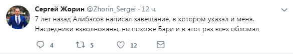 Жорин отметил, что Алибасов составил завещание 20 декабря 2013 года Фото: «Твиттер»