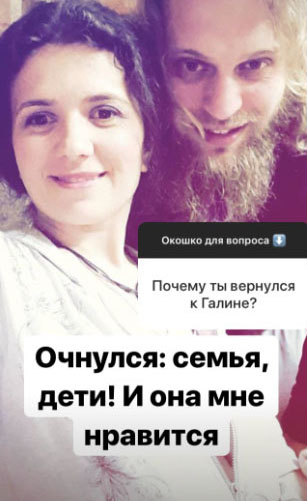 Вальтер объяснил, почему он рядом с Галиной Фото: «Инстаграм»