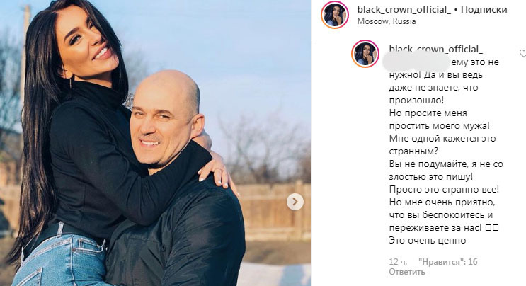 Таня не намерена прощать Витю Фото: «Инстаграм»