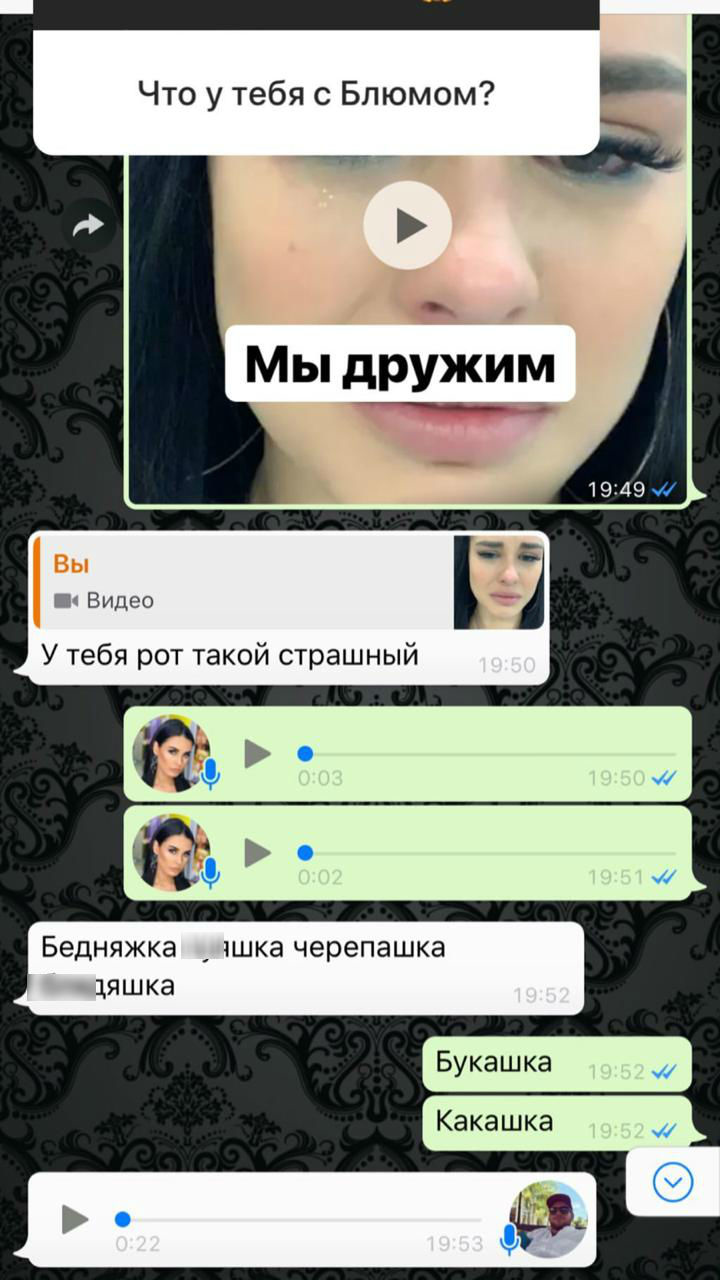 Ира Пинчук показала переписку с Валерой Блюменкранцем Фото: «Инстаграм»