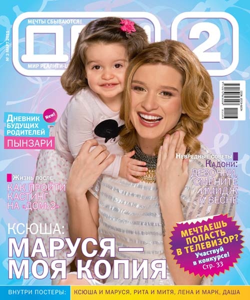 Марусе Будаговой исполнилось 10 лет. 