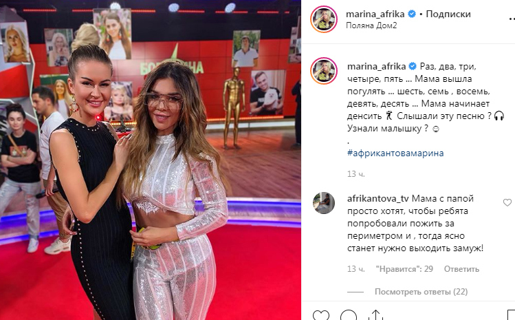Татьяна Африкантова считает, что её дочь к браку не готова Фото: «Инстаграм»