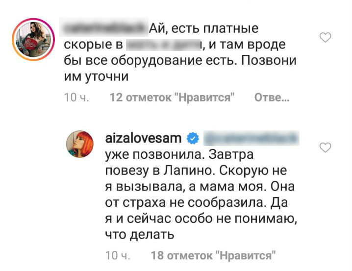 Девятилетнего Сэма увезли на скорой. 