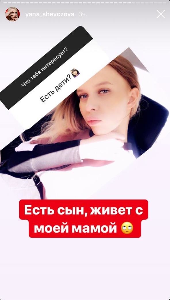 Фото: «Инстаграм»