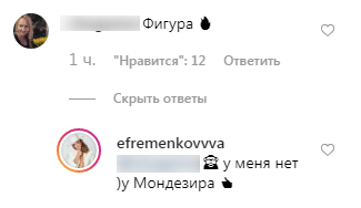Ведущая «ДОМа−2» недовольна своей фигурой Фото: «Инстаграм»
