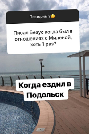 Безус долго не мог забыть Бабенко Фото: «Инстаграм»