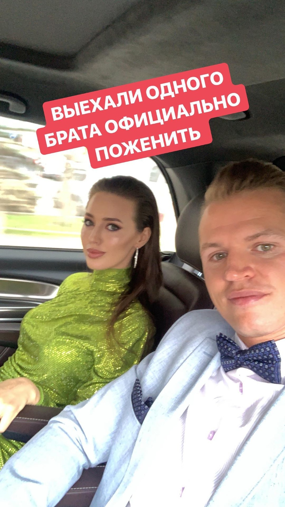 Костенко и Тарасов в числе приглашённых гостей Фото: «Инстаграм»