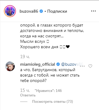 Майами ревнует Бузову к комику Фото: «Инстаграм»