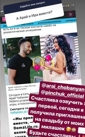 Алиана сообщила о скорой свадьбе Ирины и Арая Фото: «Инстаграм»
