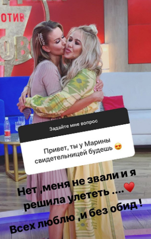 Маши Кохно на свадьбе Марины и Ромы не будет Фото: «Инстаграм»