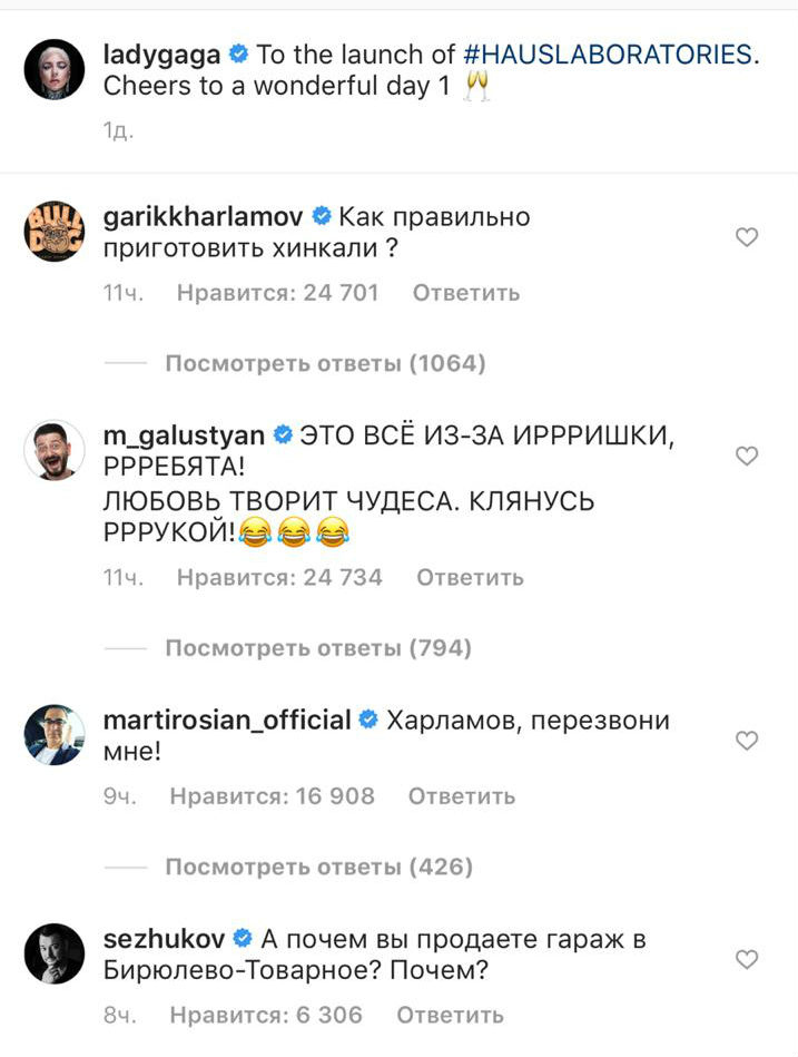 Звёзды атаковали «Инстаграм» Леди Гаги Фото: «Инстаграм»