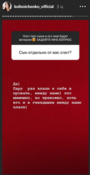 Молодая мама раскрыла первую тайну.