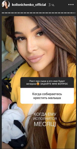 Молодая мама раскрыла первую тайну.