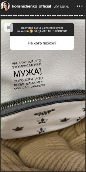 Молодая мама раскрыла первую тайну.