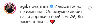 Ирина Агибалова уверена в верности зятя Фото: «Инстаграм»
