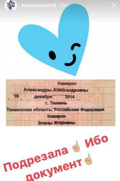 Элина показала, чью фамилию носит её дочь Фото: «Инстаграм»