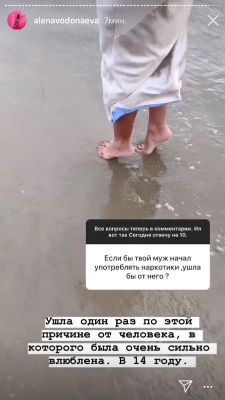 Алёна Водонаева рассказала об отношениях с наркозависимым мужчиной Фото: «Инстаграм»