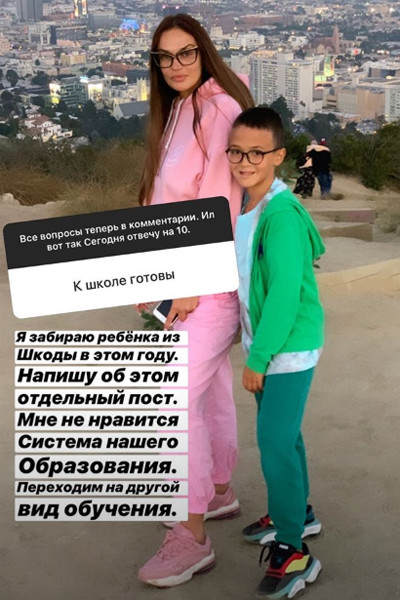 Сын Водонаевой будет учиться дома Фото: «Инстаграм»